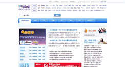Desktop Screenshot of exam.tigtag.com